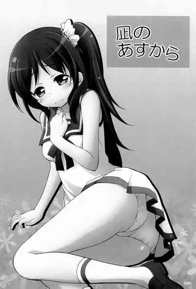 Titokara 2nd Branch Soushuuhen 2012-2015