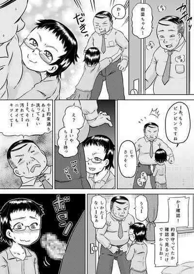 Gakkyuu Iin-chou wa Ojisan no Kitana Chinpo ga Suki