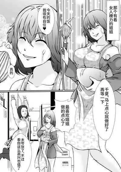 [Shimakawa] Hika Tebukuro 2 [Chinese] [不咕鸟汉化组]