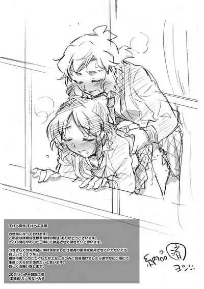 OMAI GUNGNIR Shunbi-gou