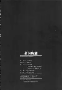 [NABURU] Kanbatsu Chitai