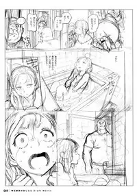 Houshi-iin No Oshigoto DRAFT WORKS