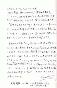 (C56) [ART THEATER (Fred Kelly)] M.F.H.H. M&D (Various)