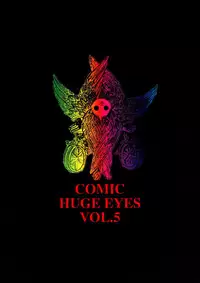 (C49) [Huge Eyes (Watanabe Yasuyuki)] Comic Huge Eyes Vol. 5 (Various)