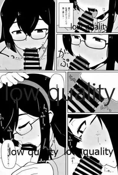 大淀短編集 アイミスユーソーバッド