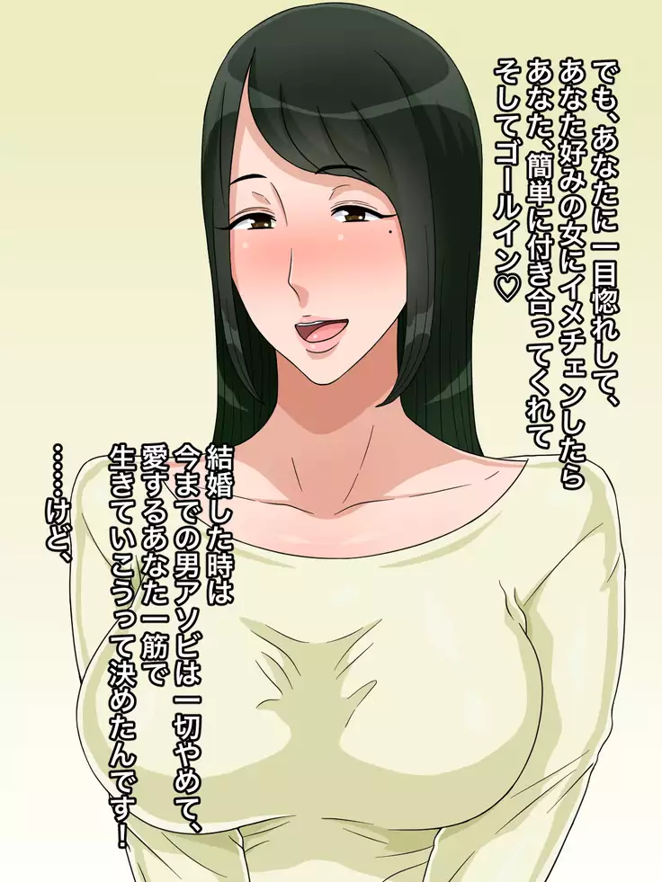 Anata no Shigotochuu Atashi wa SeFri to Uwaki Sex