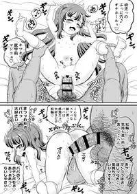 Matsuwa-chan ni Itazura