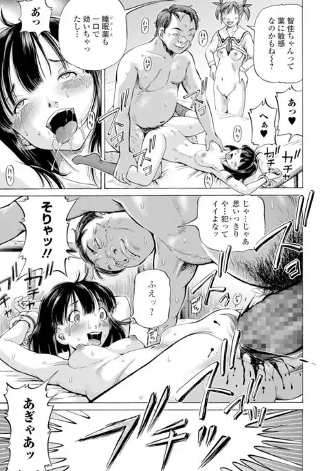 COMIC Mate Legend Vol. 15 2017-05