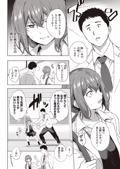 COMIC Kairakuten 2021-11