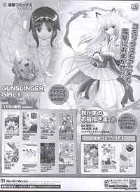 Dengeki Hime 2008--01