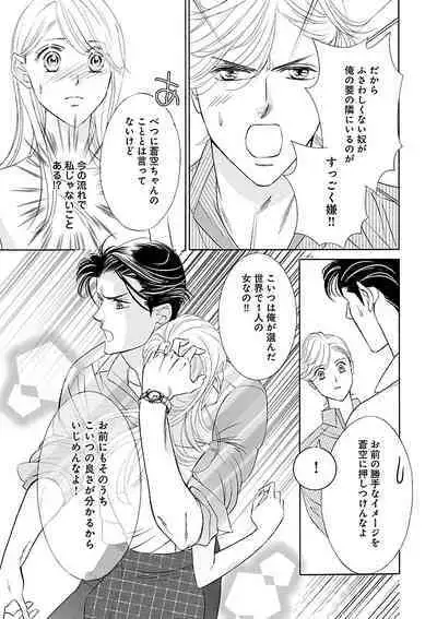 Renai LoveMax 2022-12