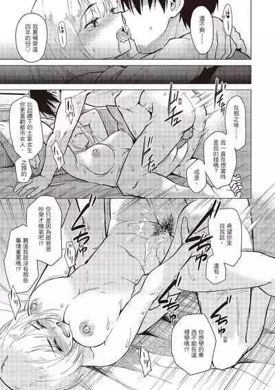 Houkago wa Bouken no Jikan - Time for libido after school | 放學後是冒險的時間