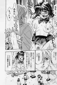 [Saki Kaori] Sweet & Bitter