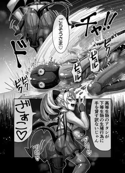 Kyuuketsuki ni Seinaru Sabaki o