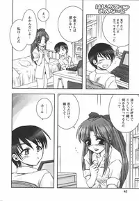 [Ayano Rena] Hajimete no Onnanoko