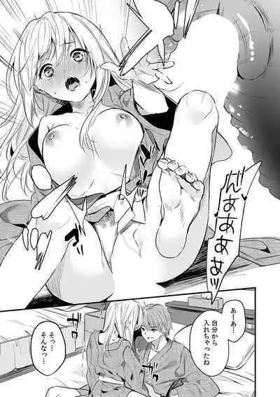 「うそっ、一番奥まで挿入ってる…」 彼の後輩からイカされて…浮気SEXで堕ちる夜