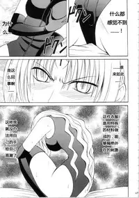 [Crimson Comics (Carmine)] Sephiria Hard Soushuuhen (Black Cat) [Chinese] [xyx1126个人汉化]