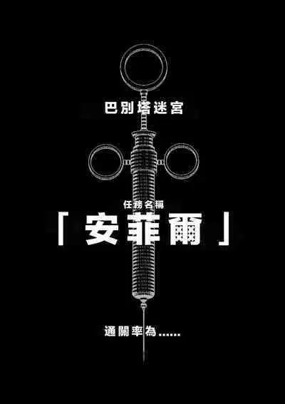 Chijou Hyakkai Ch11-15 Chinese Version「地上100阶」個人翻譯潤色