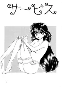 [Sailor Q2 (Ryö+Den)] Ayakaritai65 (Bishoujo Senshi Sailor Moon)