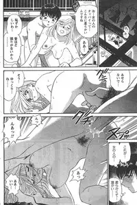 COMIC CanDoll 2008-01 Vol. 48