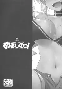 (SC53) [ETC x ETC (Hazuki)] MeruShino! (Kaiten Mutenmaru)