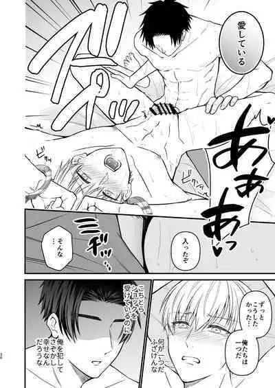 Nigerarenai Ori no Naka de