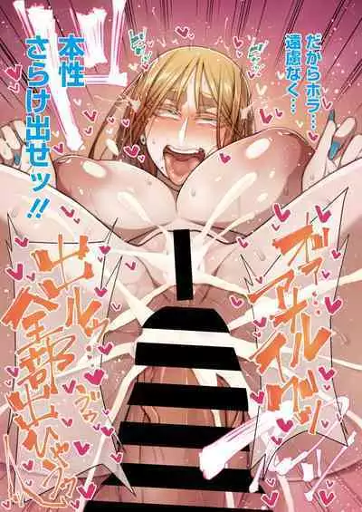 COMIC HOTMiLK Koime Vol. 34 [Digital]
