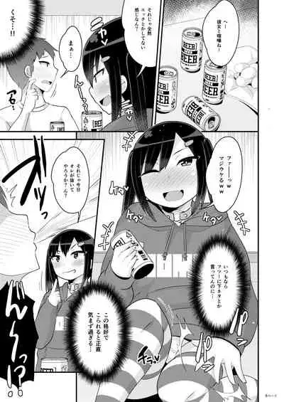 デカケツ地雷女♂に人生狂わされ隊