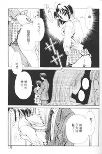 [Gotoh Akira] Erotomania ~Renai Mousou~ [Chinese]