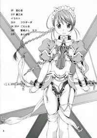 (C70) [Mubimuchuu (Yukishiro Yoshi)] Hizumu Koi (Mai-Otome)