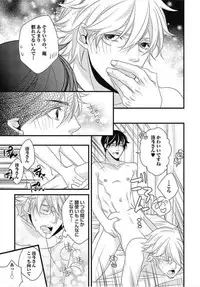 [Izumi Bouko] Kashiwagi-sensei no Midara na Seikyouiku