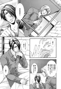 [Aikawa Itaru] Kabeana