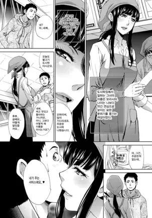 Fukakai na Onna | 기괴망칙한여자