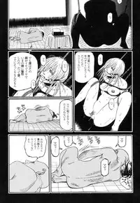 [Oogoshi Koutarou] Ryouki Keiji Marusai - detective investigating bizarre case;MARUSAI -