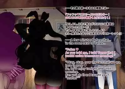 Touma Senki Cecilia IF Raikou Senki Freya