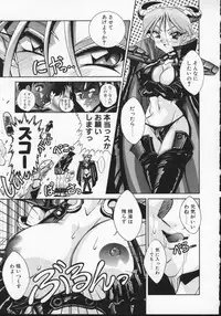 [Anthology] Viper V-1