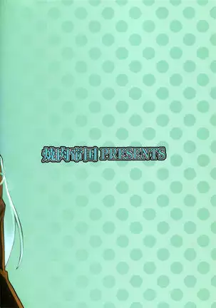 Meshimase Suzuya no Chateaubriand 2