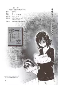 (C83) [Chinpudo (Marui)] Yuuno-san demo ** ga Shitai! (Kurenai)