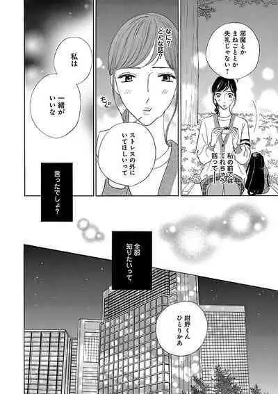 Renai LoveMax 2022-12