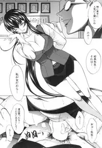 [Kino Hitoshi] Shinjin Jokyoushi Shinjou Yuuko Ch.1-11 + special