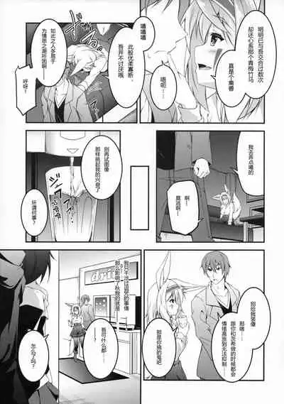 (C93) [Re_Clel (feiren)] Kitsune no Ongaeshi Sono Yon [Chinese] [忆之风汉化组]