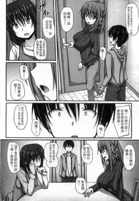 [ShAKe] Junren Temptation | 純戀誘惑 [Chinese]