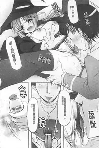 [Yukitaka] Gensou Musume Hyakkajiten - Fantasy Girls Encyclopedia [Chinese]