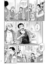 [Dokudenpa Jushintei (Kobucha)] T.S.D vol.2 [Digital]