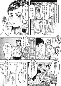 COMIC Mega GOLD Vol.06 [2008-05]