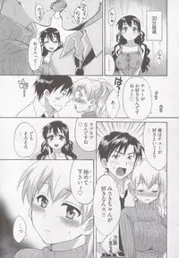 [Pon Takahanada] Tenshi no Marshmallow 3