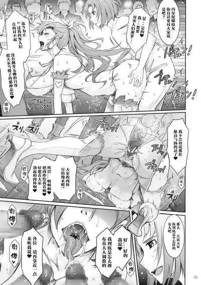 Kare ga Watashi o Katta Wake.