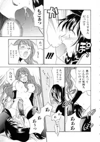 [Nikaidou Mitsuki] Space Nurse Peperon