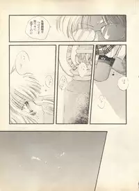 [Anthology] Lunatic Party 9 (Bishoujo Senshi Sailor Moon)