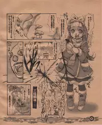 (C63) [RiceCandy (Hatomugi Munmun)] Komebon